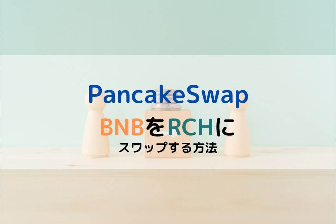 PancakeSwap BNB RCH