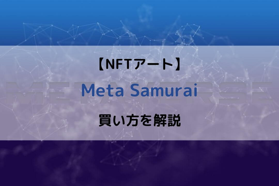 Meta Samurai