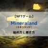 Mineraland