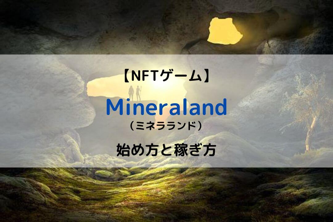 Mineraland