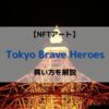 Tokyo Brave Heroes