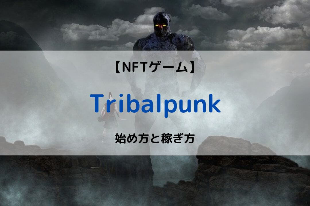 TribalPunk