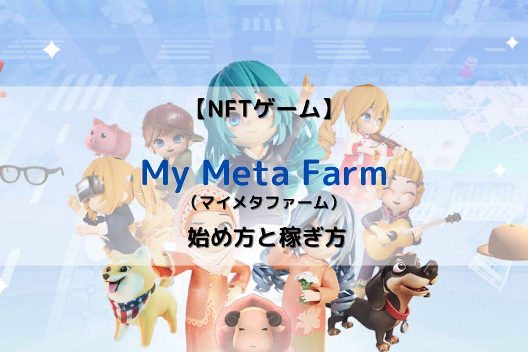 My Meta Farm