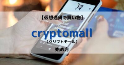 cryptomall