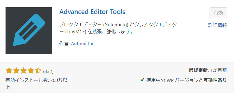 Advanced Editor Tools